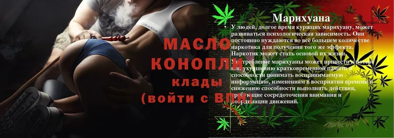 МЕГА вход  Бирюсинск  Дистиллят ТГК THC oil 